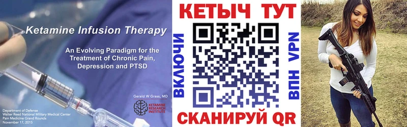 КЕТАМИН VHQ  Енисейск 
