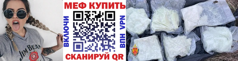 цена наркотик Енисейск МЕФ мука